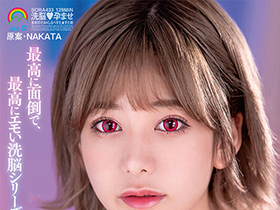 最高に面倒で、最高にエモい洗脳シリーズ 1ケ月だけ洗脳特権 有村のぞみ サンプル動画サムネイル